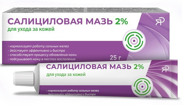 Салициловая мазь, 2%, средство косметическое, 25 г, 1 шт, для ухода за кожей фото