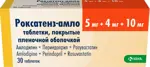 Роксатенз-амло, 5мг+4мг+10мг, таблетки, покрытые пленочной оболочкой, 30 шт. фото