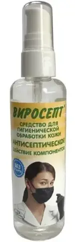 Виросепт, спрей, 100 мл, 1 шт. фото