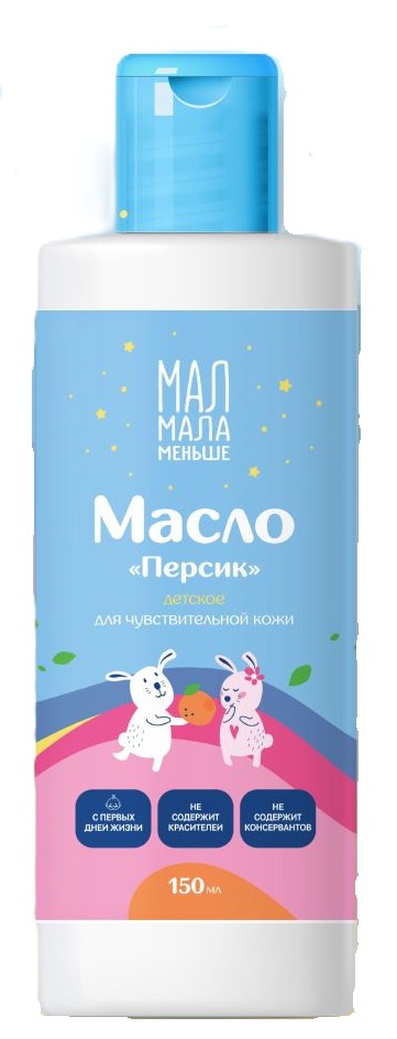 Мал Мала Меньше Масло для тела, 150 мл, 1 шт, персик, для детей с рождения фото