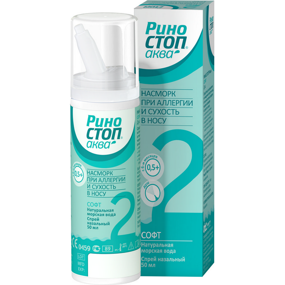 Риностоп Аква Софт, спрей для носа, 50 мл, 1 шт, 6+ месяцев, от насморка при аллергии фото