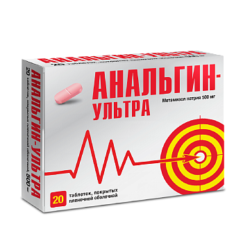 Анальгин-Ультра, 500 мг, таблетки, покрытые пленочной оболочкой, 20 шт. фото