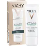 Vichy Neovadiol Phytosculpt крем для зоны шеи, декольте и овала лица, 50 мл, 1 шт. фото