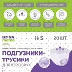 Bona Mente! Подгузники-трусы для взрослых, Small S, 20 шт. фото