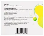 Холикрон, 200 мг, таблетки, 30 шт. фото 2