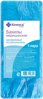 Клинса Бахилы одноразовые стандарт, 1 шт, пара фото