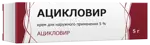 Ацикловир, 5%, крем для наружного применения, 5 г, 1 шт. фото