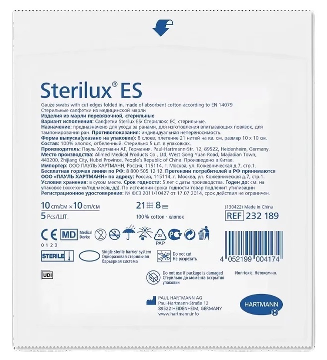 Sterilux ES Салфетки стерильные, 10 см х 10 см, 5 шт. фото