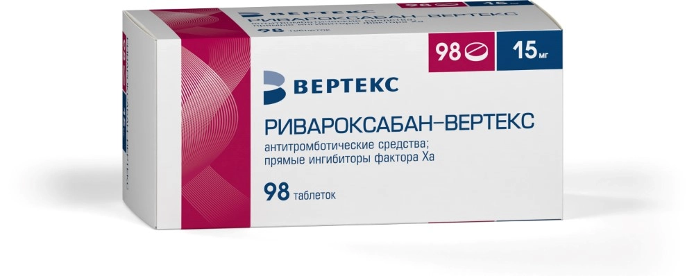 Ривароксабан-Вертекс, 15 мг, таблетки, покрытые пленочной оболочкой, 98 шт. фото