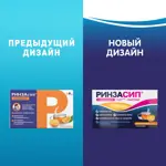 Ринзасип с витамином C, порошок для приготовления раствора для приема внутрь, 5 г, 5 шт, апельсин фото 2