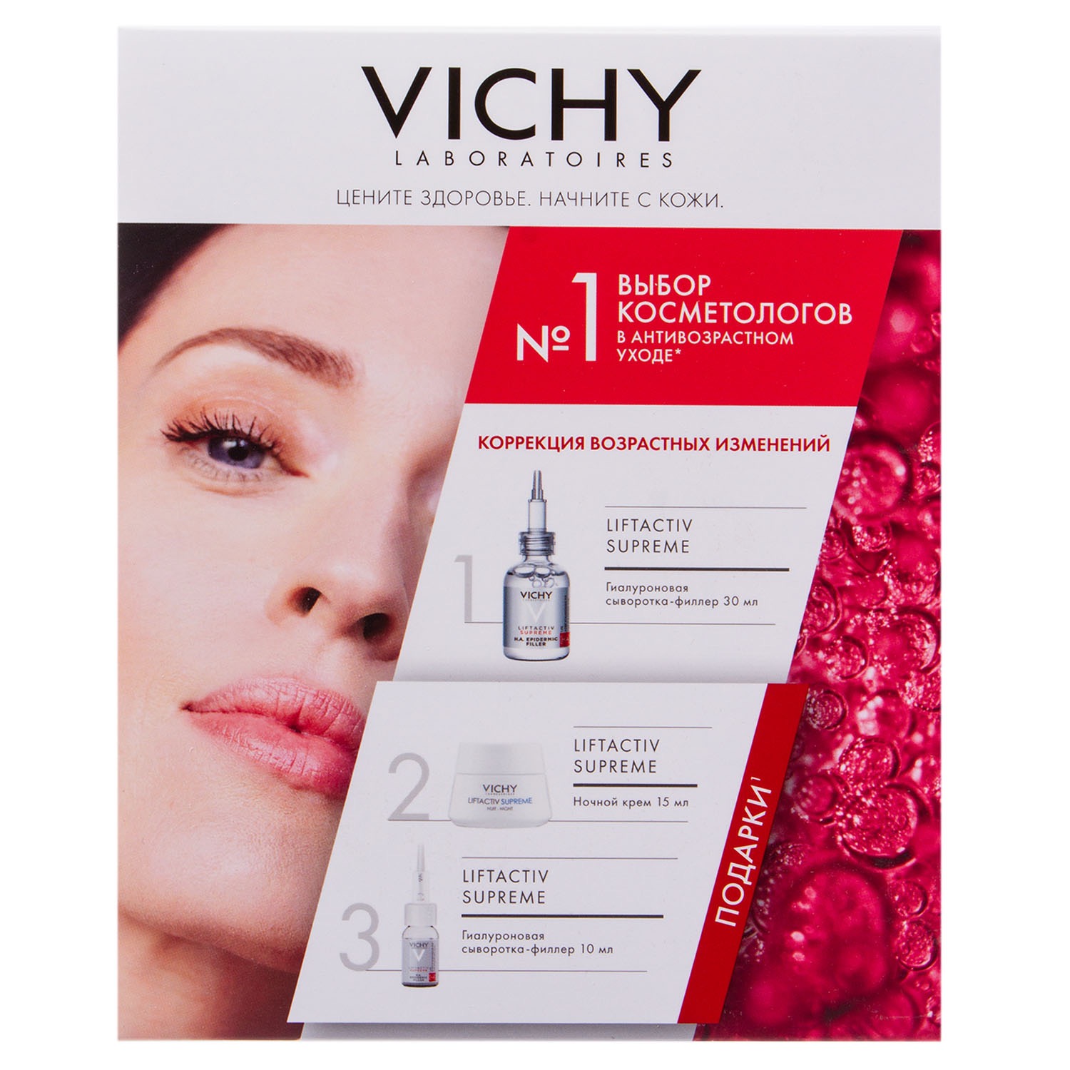 Vichy Liftactiv Supreme сыворотка-филлер 30 мл + ночной крем-уход 15 мл + сыворотка-филлер 10 мл, набор, 1 шт. фото