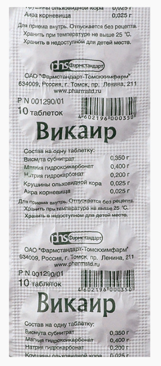 Викаир, таблетки, 10 шт. фото