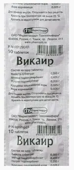 Викаир, таблетки, 10 шт. фото 