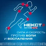 Некст Активгель, 5%+3%, гель для наружного применения, 50 г, 1 шт. фото 2