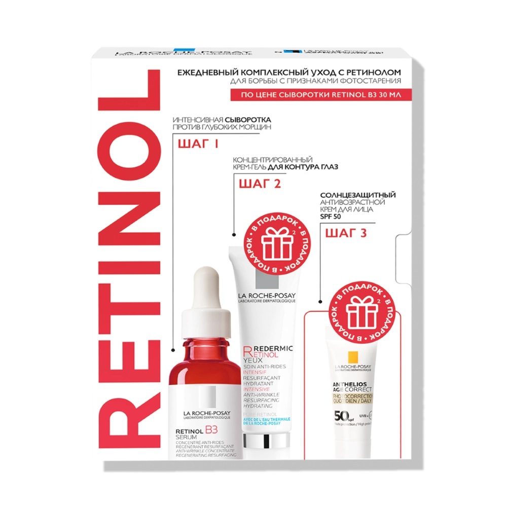 La roche-posay Retinol b3 сыворотка 30 мл+ Redermic r для глаз 15 мл + Anthelios крем антивозрастной spf 50 3 мл, набор, 1 шт. фото