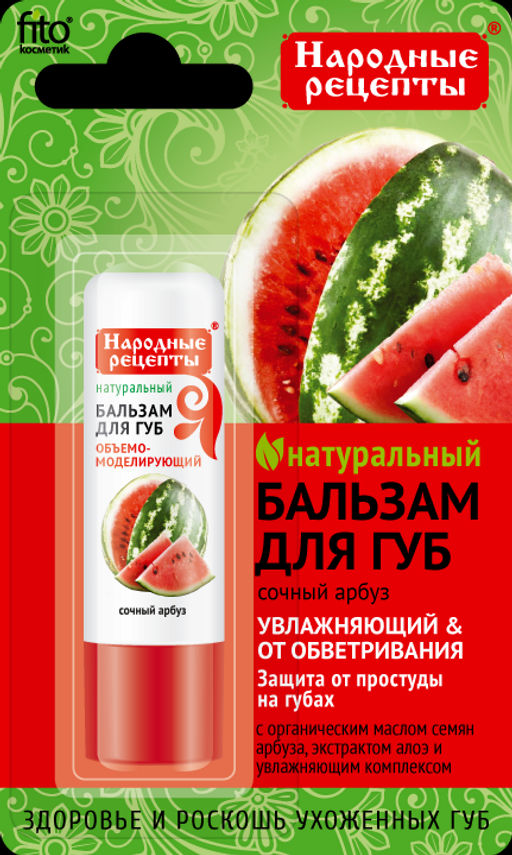 Народные рецепты бальзам для губ, бальзам для губ, 4.5г, 1 шт, сочный арбуз фото
