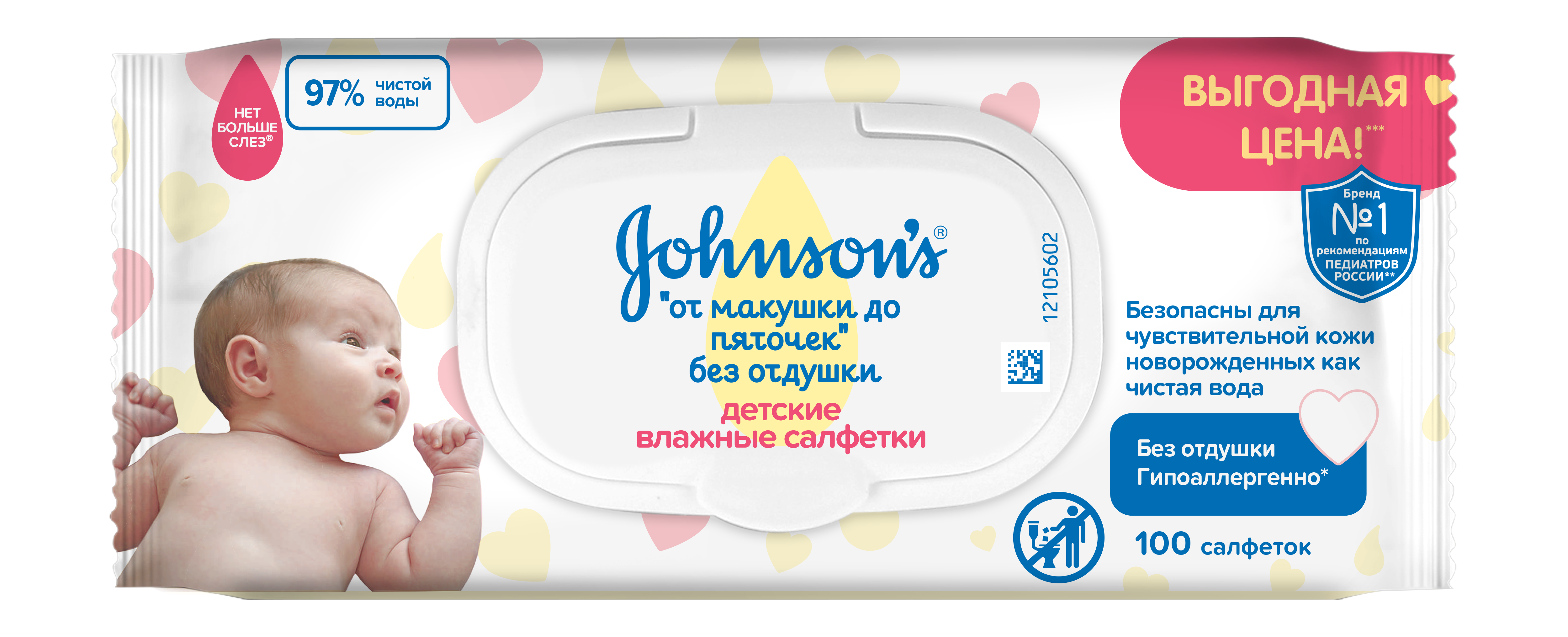 Johnson's Детские влажные салфетки От макушки до пяточек, салфетки влажные, 100 шт. фото