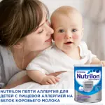 Nutrilon Пепти Аллергия, смесь молочная сухая, 800 г, 1 шт. фото 2