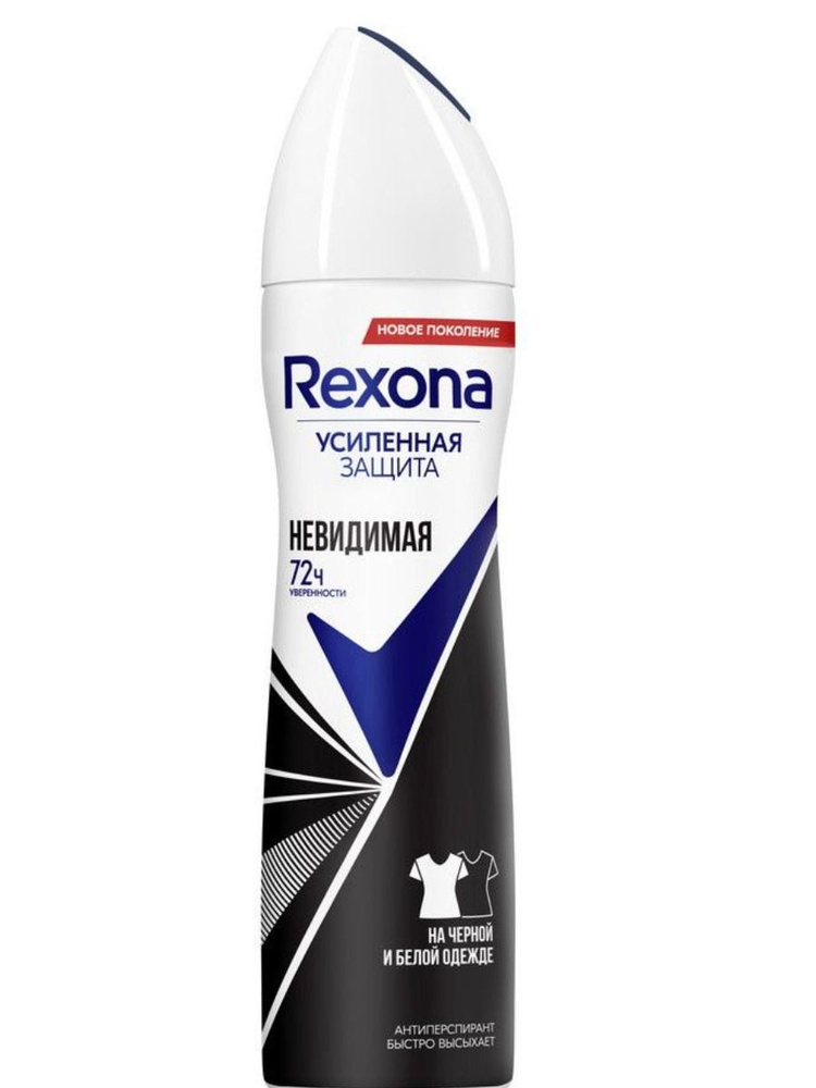 Rexona Антиперспирант спрей Ультраневидимый, спрей, 150 мл, 1 шт. фото