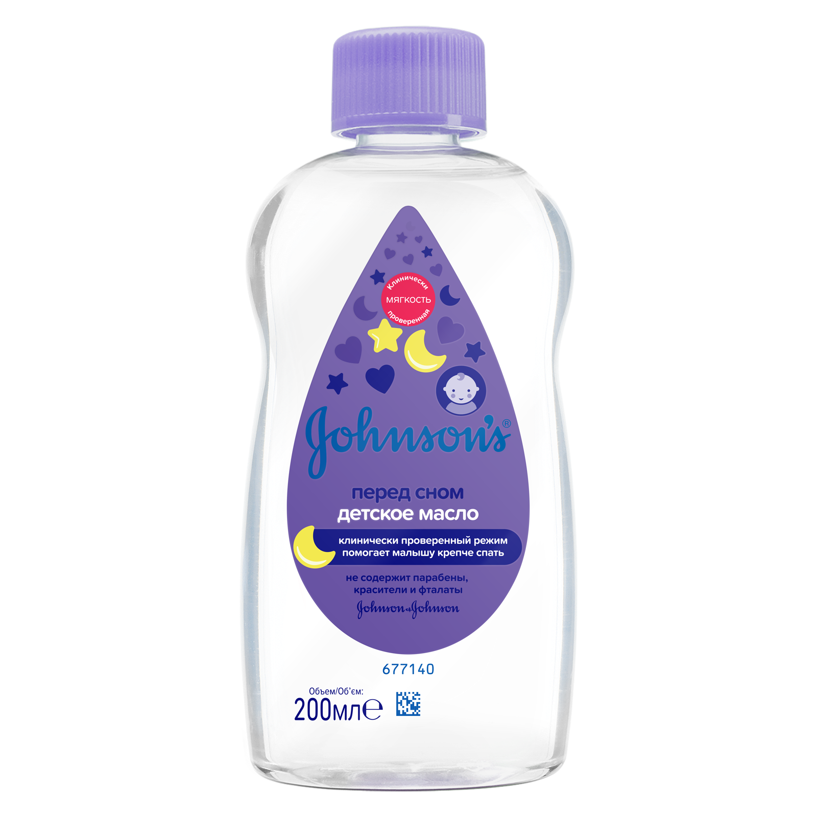 Johnson's Детское масло Перед сном, детское масло, 200 мл, 1 шт, с ароматом лаванды фото