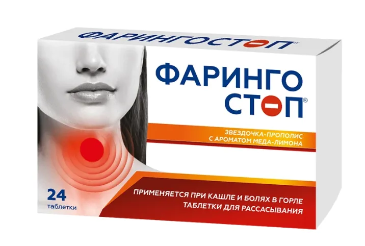 Фарингостоп звездочка-прополис, таблетки для рассасывания, 24 шт, мед-лимон фото