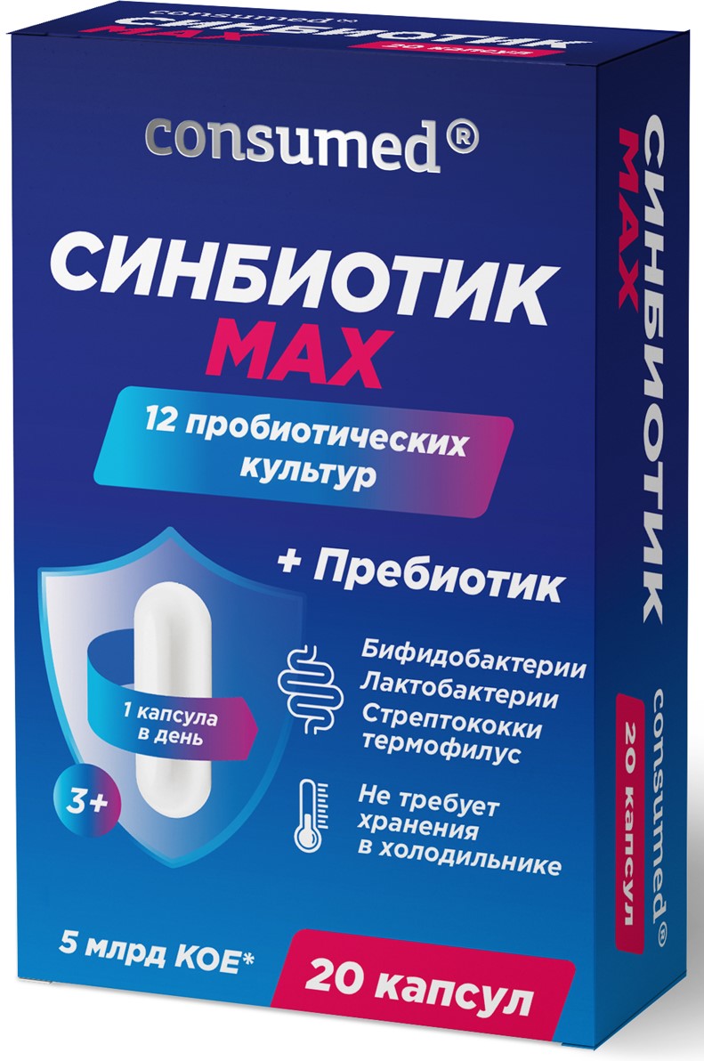 Консумед Синбиотик МAX, 350 мг, капсулы, 20 шт. фото