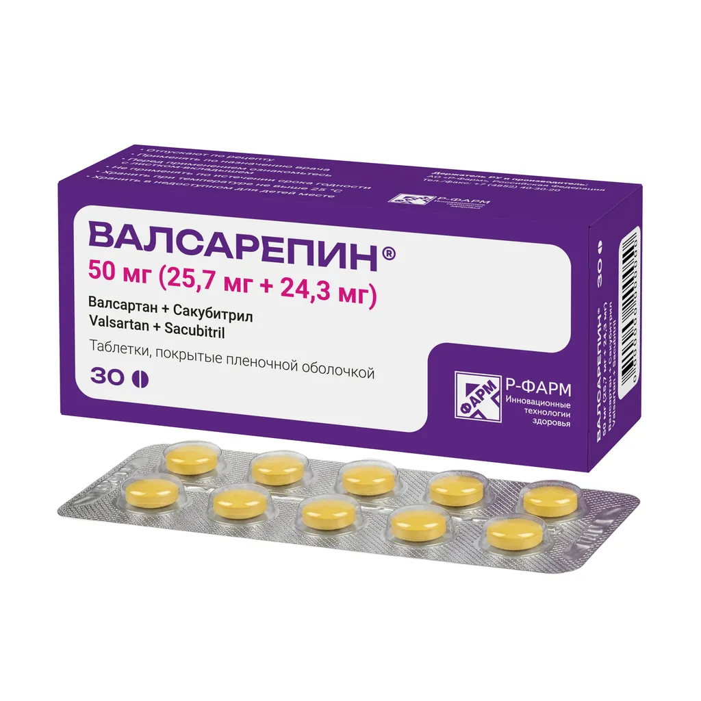 Валсарепин, 50 мг (25.7 мг + 24.3 мг), таблетки, покрытые пленочной оболочкой, 30 шт. фото
