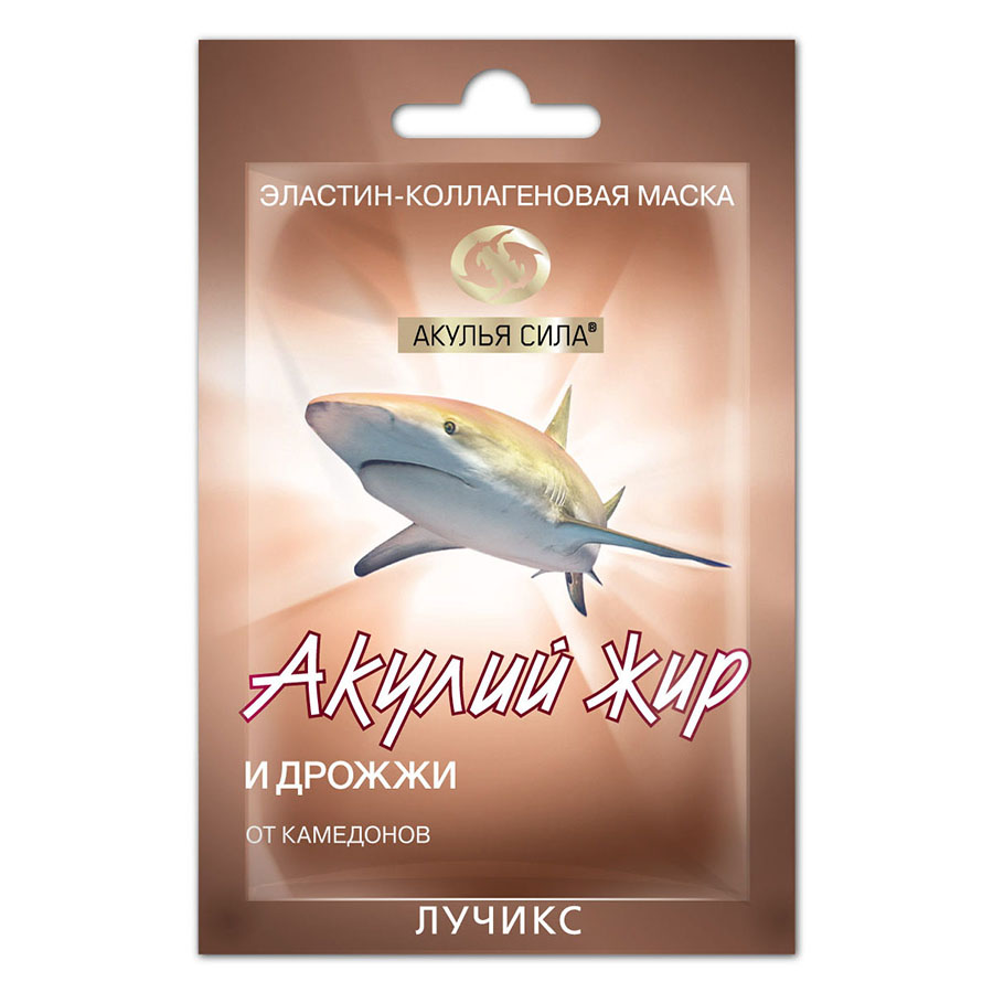 Акулий жир и Дрожжи эластин-коллагеновая маска, маска для лица, 10 мл, 1 шт. фото