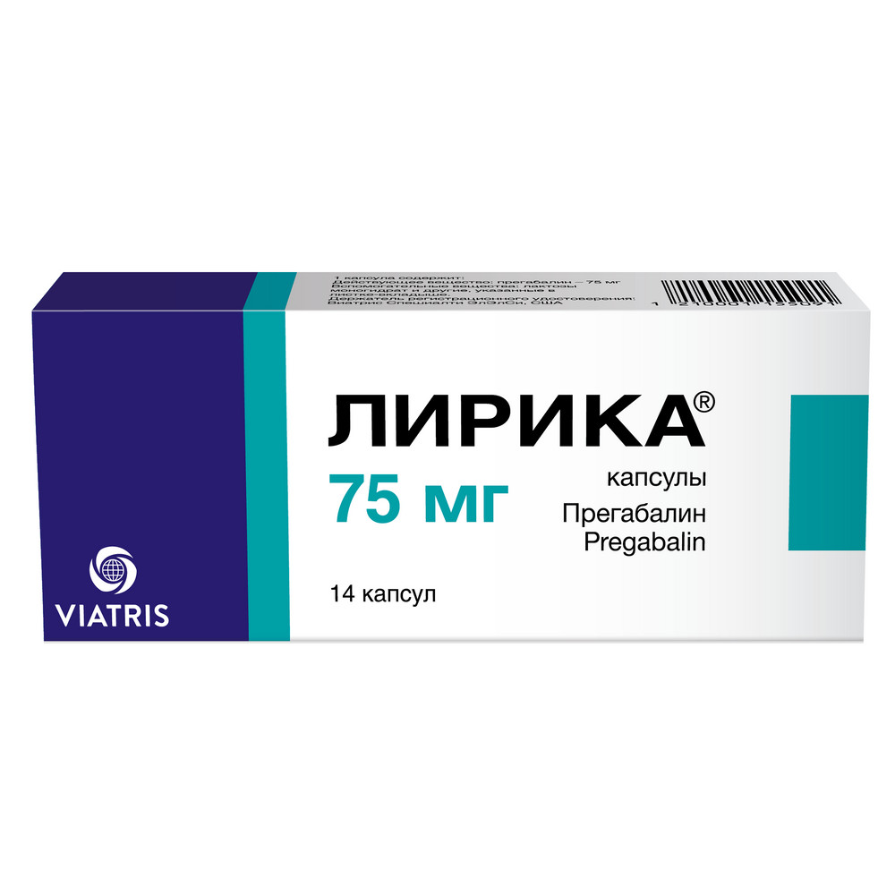 Лирика, 75 мг, капсулы, 14 шт. фото