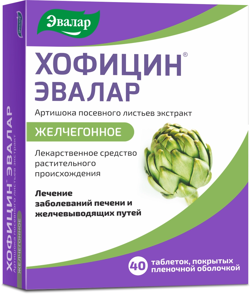 Хофицин Эвалар, 200 мг, таблетки, покрытые пленочной оболочкой, 40 шт. фото