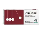 Этацизин, 50 мг, таблетки, покрытые оболочкой, 50 шт. фото