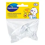 Курносики Соска силиконовая классическая, 1 шт, медленный поток, 0 мес+, арт. 12053 фото