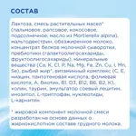 Nutrilon 2 Premium смесь молочная, смесь молочная сухая, 1200 г, 1 шт. фото 3