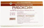Рибоксин, 20 мг/мл, раствор для внутривенного введения, 10 мл, 10 шт. фото