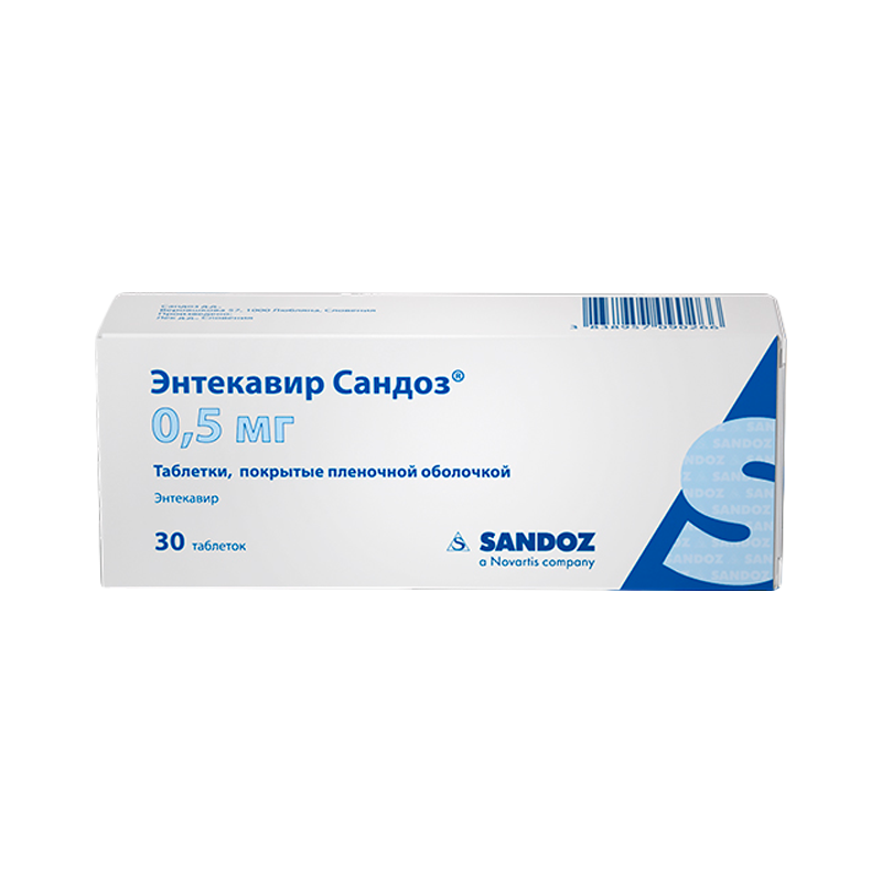 Энтекавир Сандоз, 0.5 мг, таблетки, покрытые пленочной оболочкой, 30 шт. фото