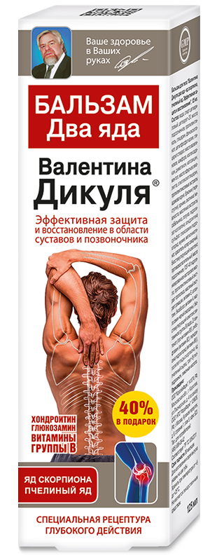 Валентина Дикуля Бальзам Два яда (яд скорпиона и пчелиный яд), бальзам для тела, 125 мл, 1 шт. фото