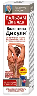 Валентина Дикуля Бальзам Два яда (яд скорпиона и пчелиный яд), бальзам для тела, 125 мл, 1 шт. фото