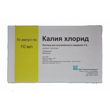 Калия хлорид, 40 мг/мл, раствор для внутривенного введения, 10 мл, 10 шт. фото