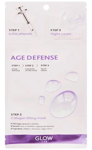 Глоу Лаб Маска для лица 3-х этапная, 1 шт, с коллагеном фото