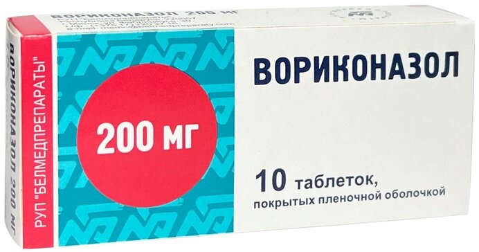 Вориконазол, 200 мг, таблетки, покрытые пленочной оболочкой, 10 шт. фото