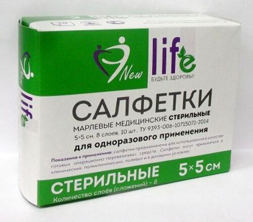 New Life Салфетки марлевые стерильные, 5 х 5 см, салфетки стерильные, 10 шт. фото