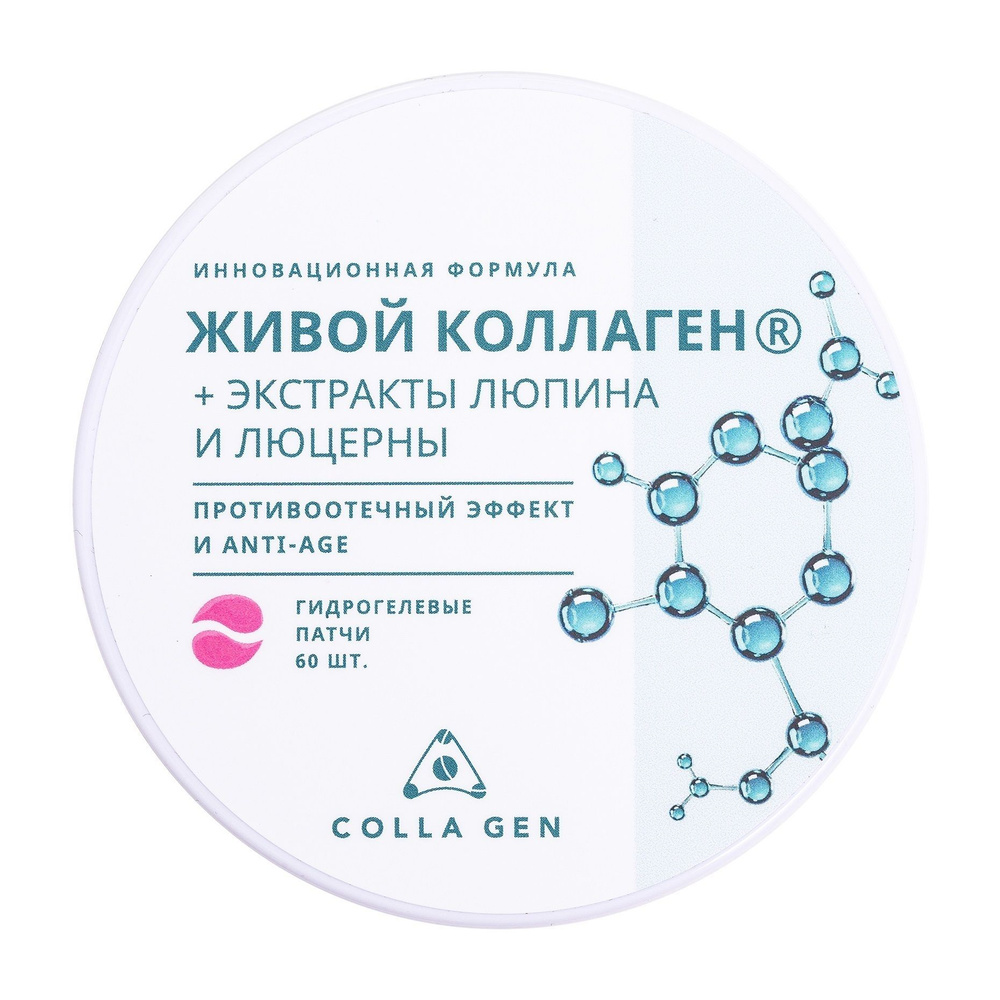 Colla Gen Патчи гидрогелевые с живым коллагеном, патчи для кожи вокруг глаз, 60 шт, противоотечный эффект и Anti-age фото