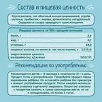Фрутоняня Мини-хлебцы рисовые, хлебцы, 30 г, 1 шт, яблоко фото 4