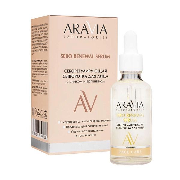Aravia laboratories Сыворотка для лица себорегулирующая с цинком и аргинином, сыворотка, 50 мл, 1 шт. фото