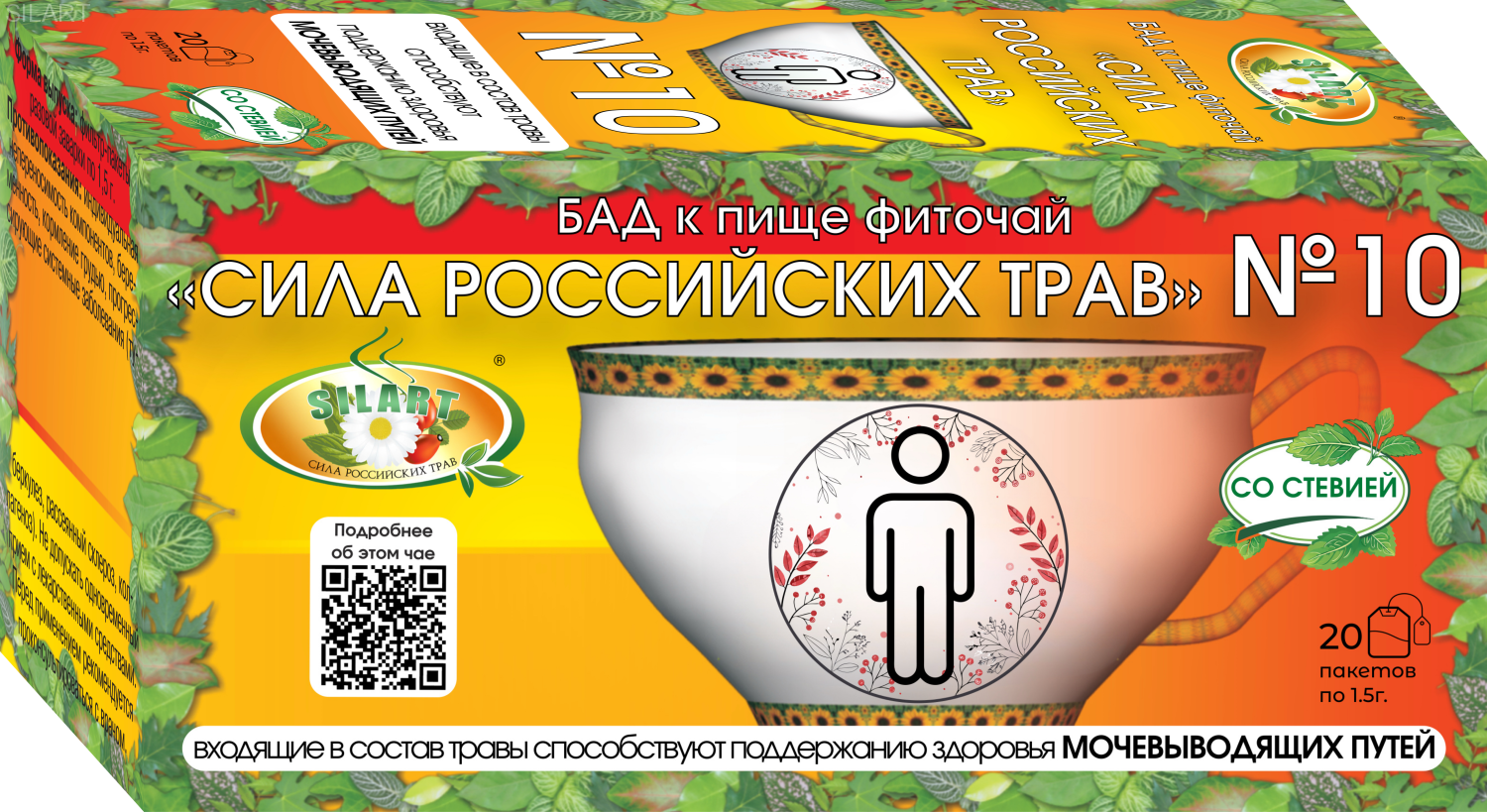 Сила Российских Трав Фиточай №10 при заболеваниях мочевого пузыря, фиточай, 1.5 г, 20 шт. фото
