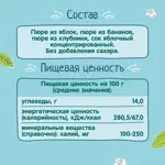 Фрутоняня детское пюре, пюре, 90 г, 1 шт, яблоко + банан + клубника фото 2