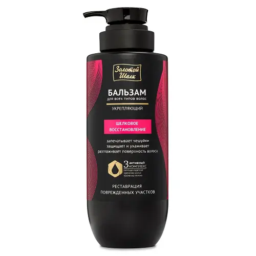 Золотой шелк бальзам шелковое восстановление, бальзам для волос, 500 мл, 1 шт. фото