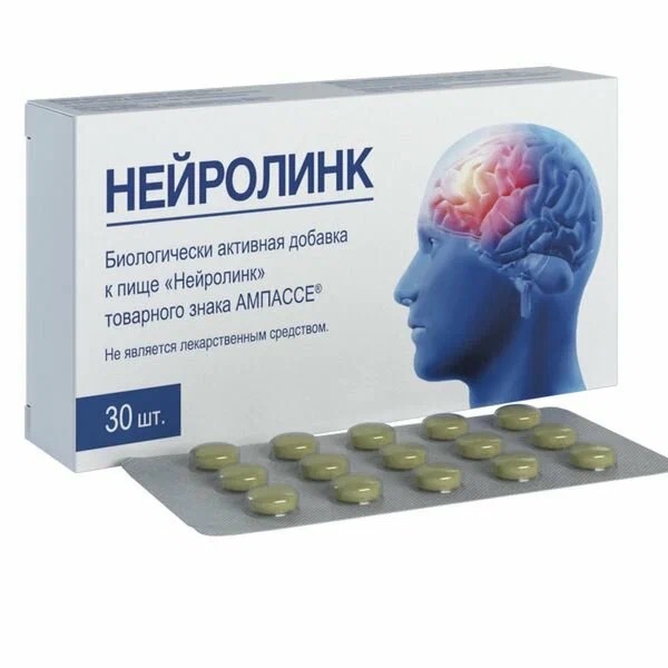 Ампассе Нейролинк, таблетки, 30 шт. фото