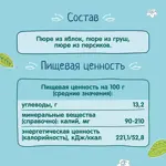 Фрутоняня детское пюре, пюре, 100 г, 1 шт, фруктовый салатик, без сахара фото 4