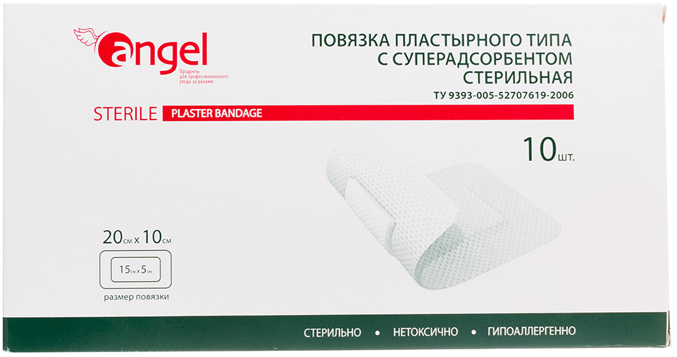 Angel Повязка пластырного типа с суперадсорбентом, 20 см х 10 см, повязка стерильная, 10 шт. фото